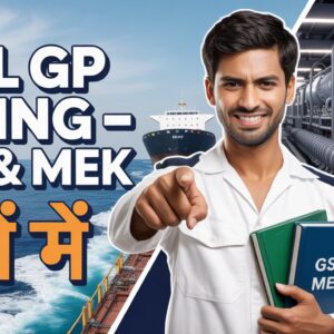 Full GP Rating GSK & MEK in हिन्दी