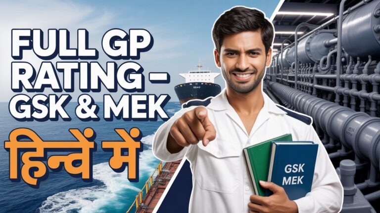 Full GP Rating GSK & MEK in हिन्दी